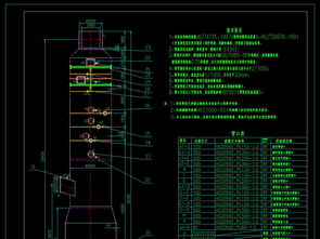 化工設計精餾塔cad圖